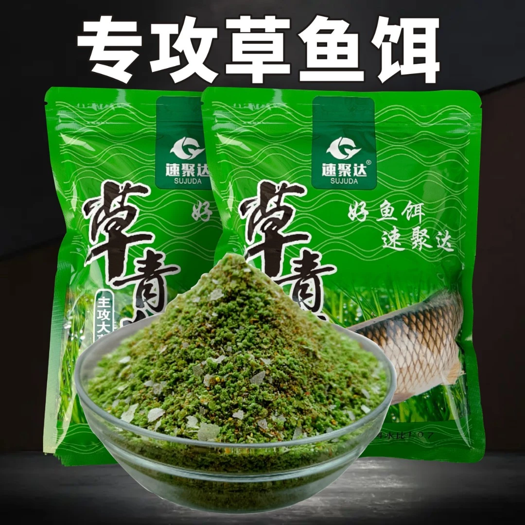 草鱼饵料黑坑野钓通杀搓饵散炮草鱼饵料草鱼草鱼鱼饵饵料散炮饵料