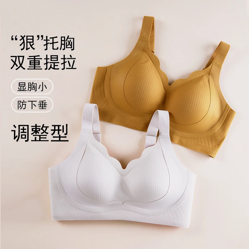 调整型内衣女薄款聚拢孕期夏季防下垂中年妈妈胸大显小全罩杯文胸