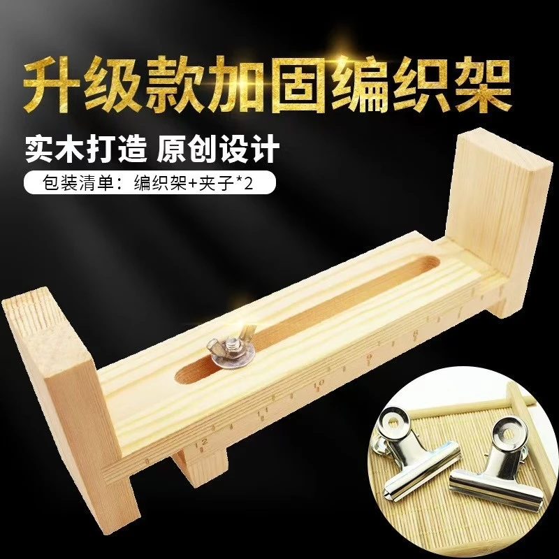 【郑校长甄选】手工红绳手绳固定木架链绳手链编织工具