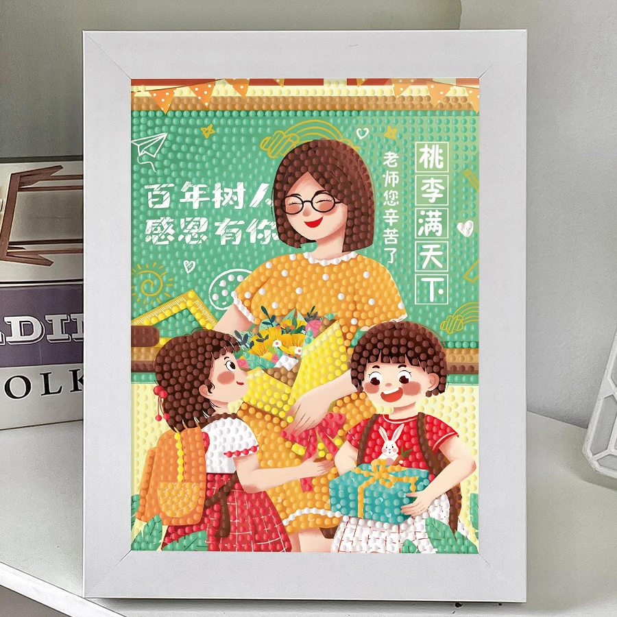新款教师节礼物幼儿园小学生送老师儿童手工材料钻石贴画带礼品袋