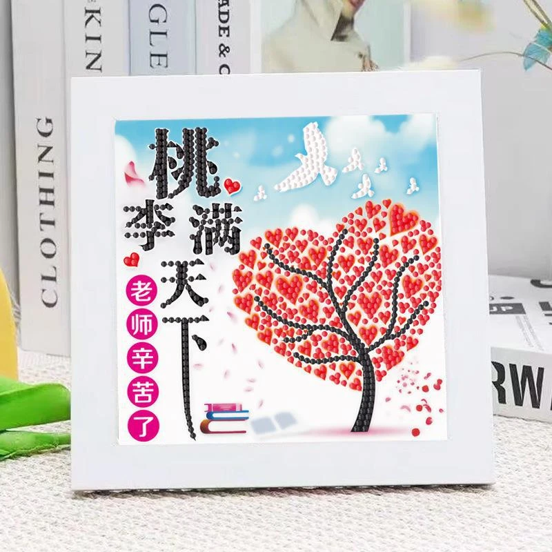 2025新款教师节礼物钻石粘贴画儿童手工diy材料包送男女老师礼物