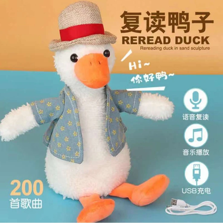 2023新款网红沙雕复读鸭学舌 怼人录音 唱歌创意礼物毛绒玩具可爱