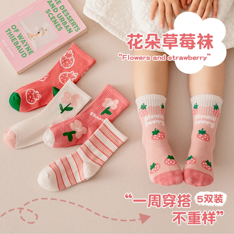 儿童袜子5双装春秋冬薄款吸汗透气女童中筒袜中大童婴儿宝宝棉袜