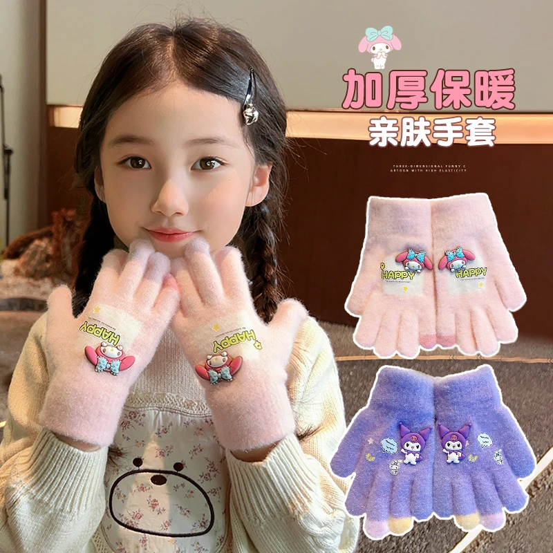 儿童手套冬季库洛米五指套男女童保暖加厚宝宝防冻针织分指套