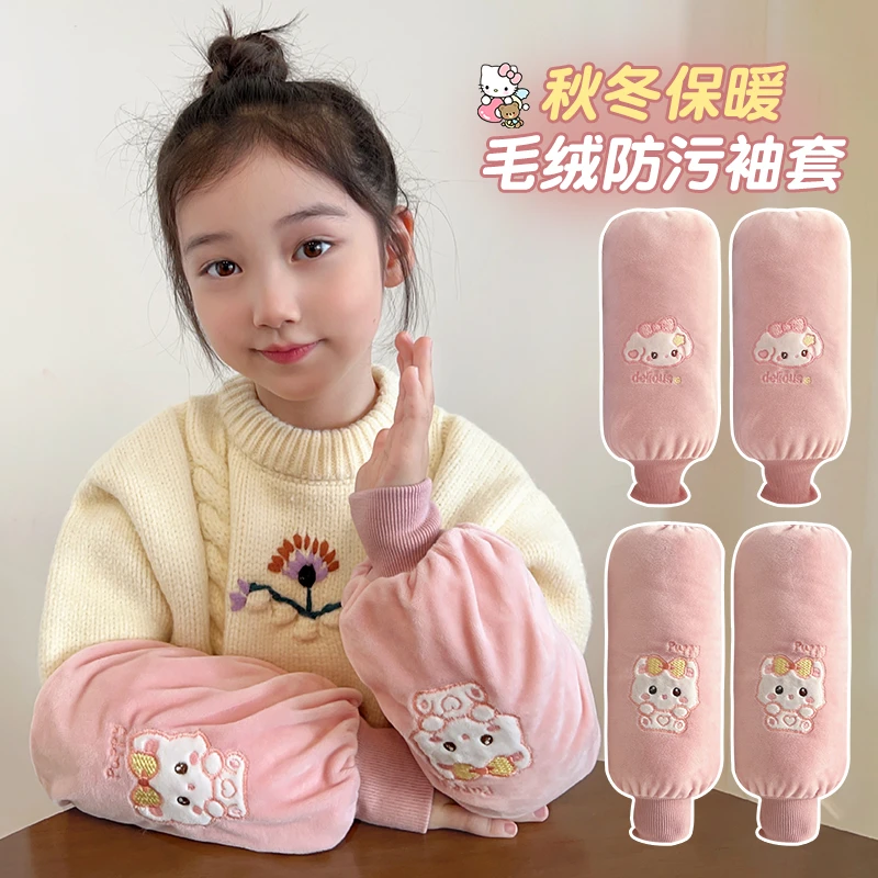 双十一袖套男童女孩秋冬季款保暖防污耐脏护袖宝宝中长款束口套袖