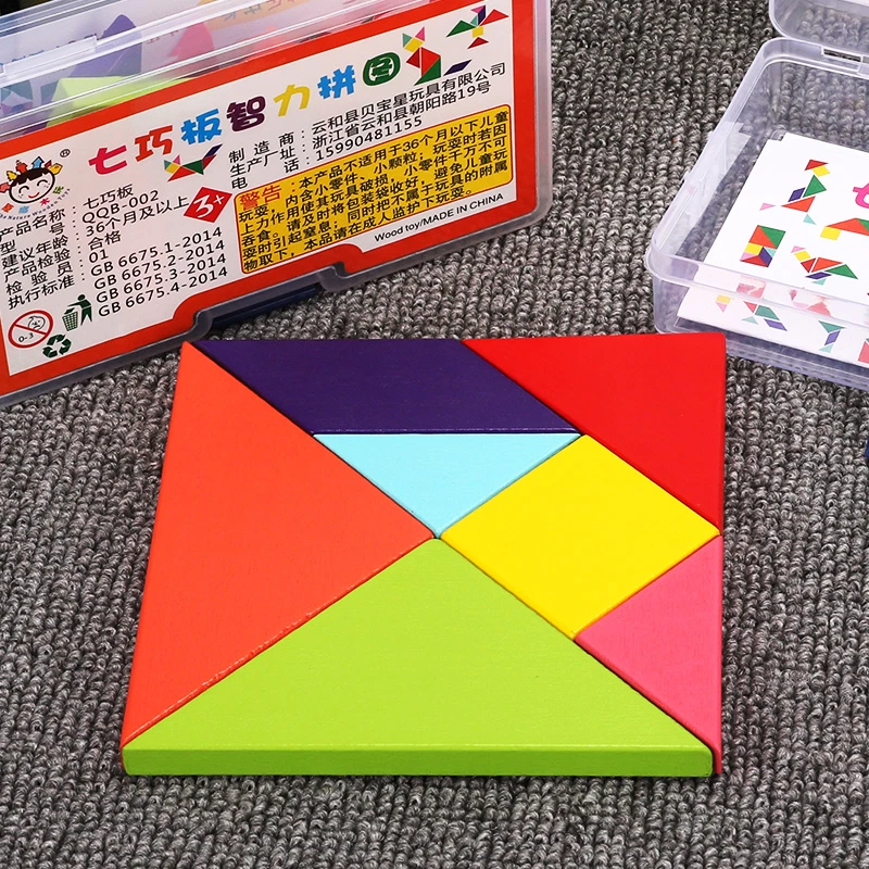 儿童七巧板拼图玩具小学生一年级教学套装木质早教益智智力拼板