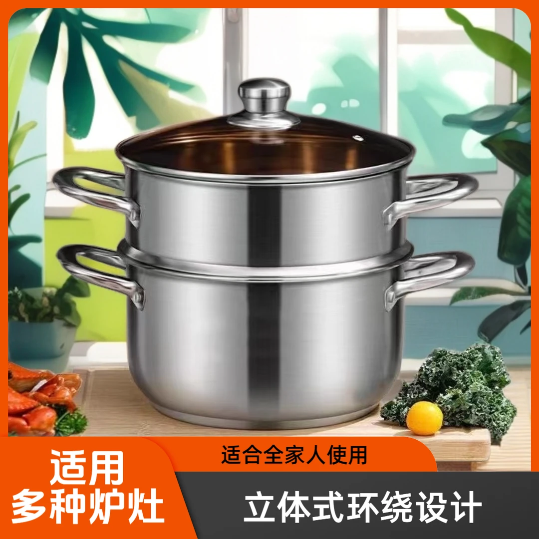 家用大容量烹饪加热节能热菜加深双层蒸锅电磁炉燃气灶可用大加厚