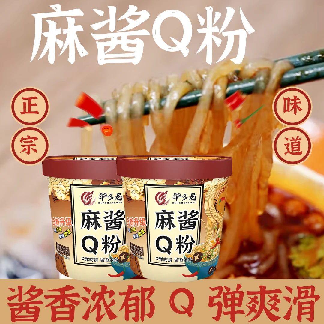 华彡龙 麻酱Q粉105g*10桶