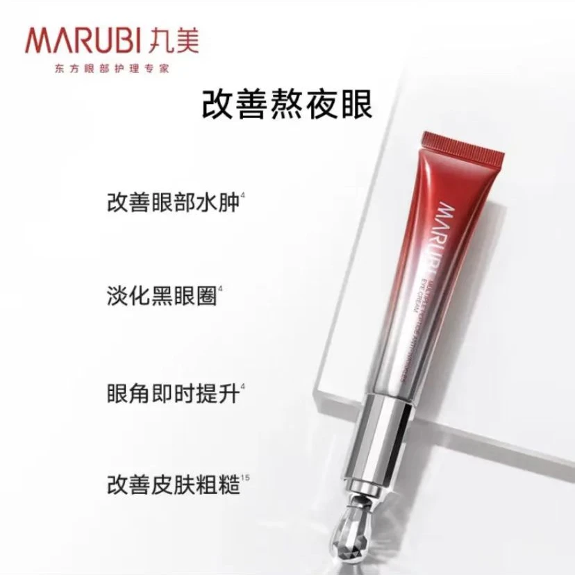 Marubi/丸美【正装】护肤小红笔眼霜二代淡化细纹紧致抗皱30g