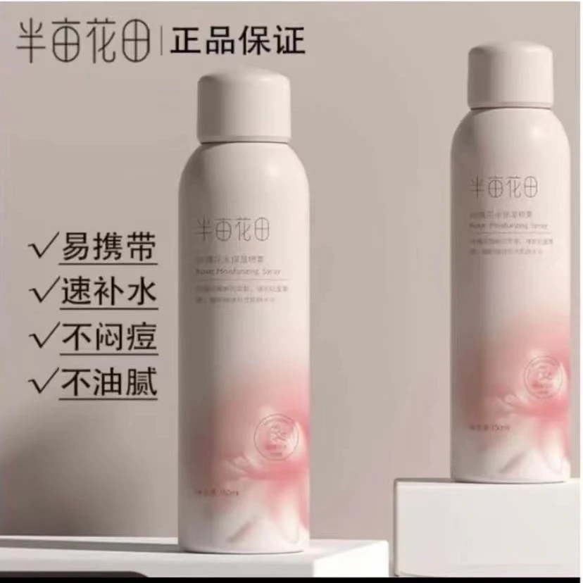 Little Dream Garden/半亩花田玫瑰花水保湿喷雾150ml补水护肤
