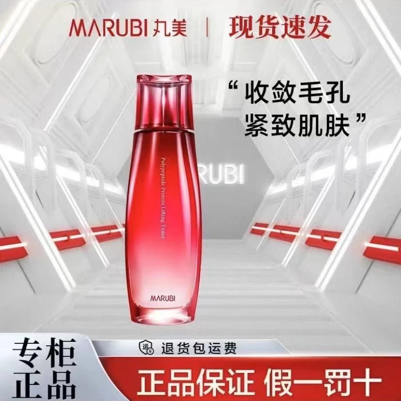 丸美多肽蛋白抗皱淡纹精华露精华水60ml补水保湿紧致