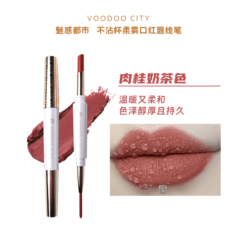 口红唇线笔【爆款】不沾杯不掉色哑光雾面保湿滋润不脱色正品大牌女
