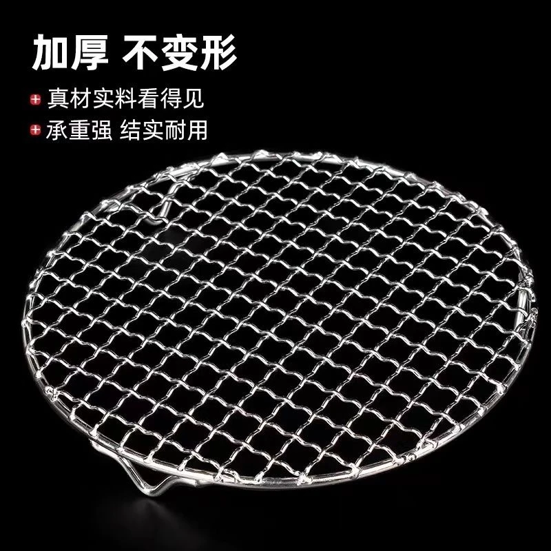 304不锈钢烤网食品级电磁炉烧烤网圆形网脚加粗烤肉卤肉沥油网
