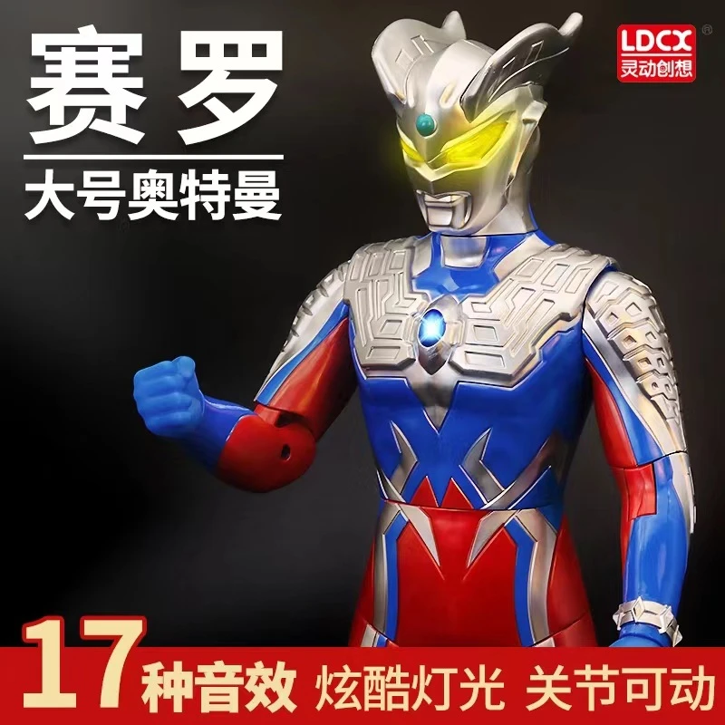 正版灵动声光奥特曼大号赛罗发光可动人偶玩具男孩礼物发光奥特曼