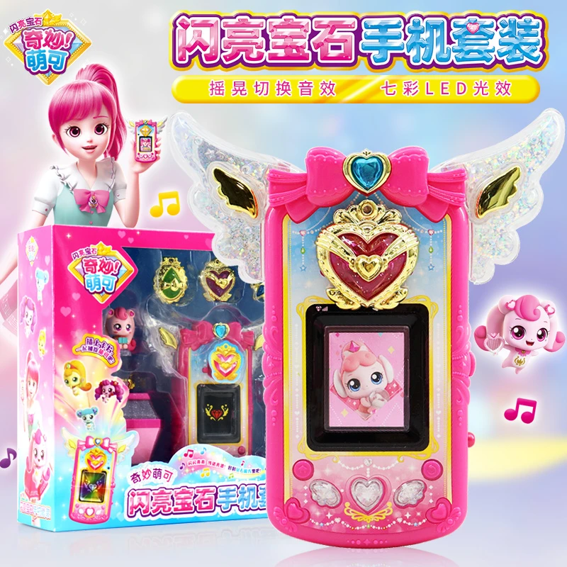 新款奇妙萌可闪亮宝石手机套装声光手机玩具爱心公主儿童礼物女孩
