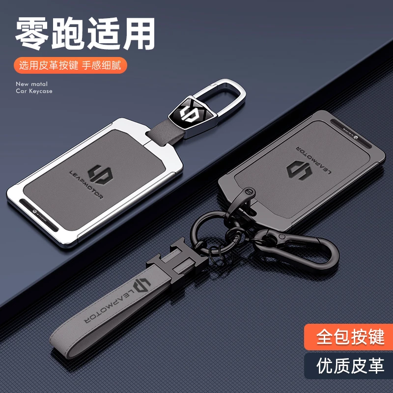 【105号】适用零跑卡片钥匙套C10汽车2024款c11卡包壳扣nfc保护c01