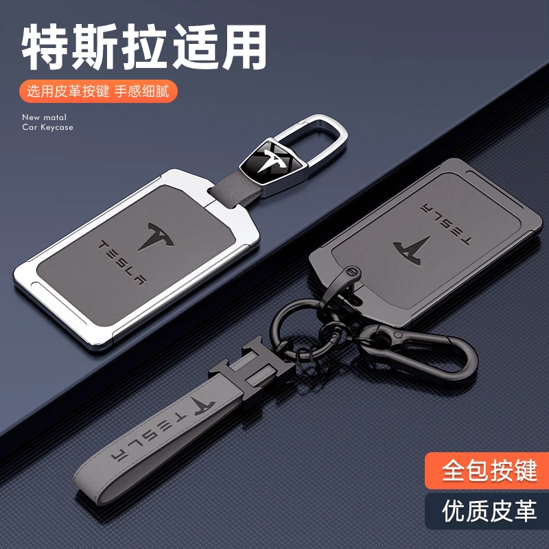 【98号】适用于特斯拉modely钥匙套model3卡片保护套modelx/s汽车扣