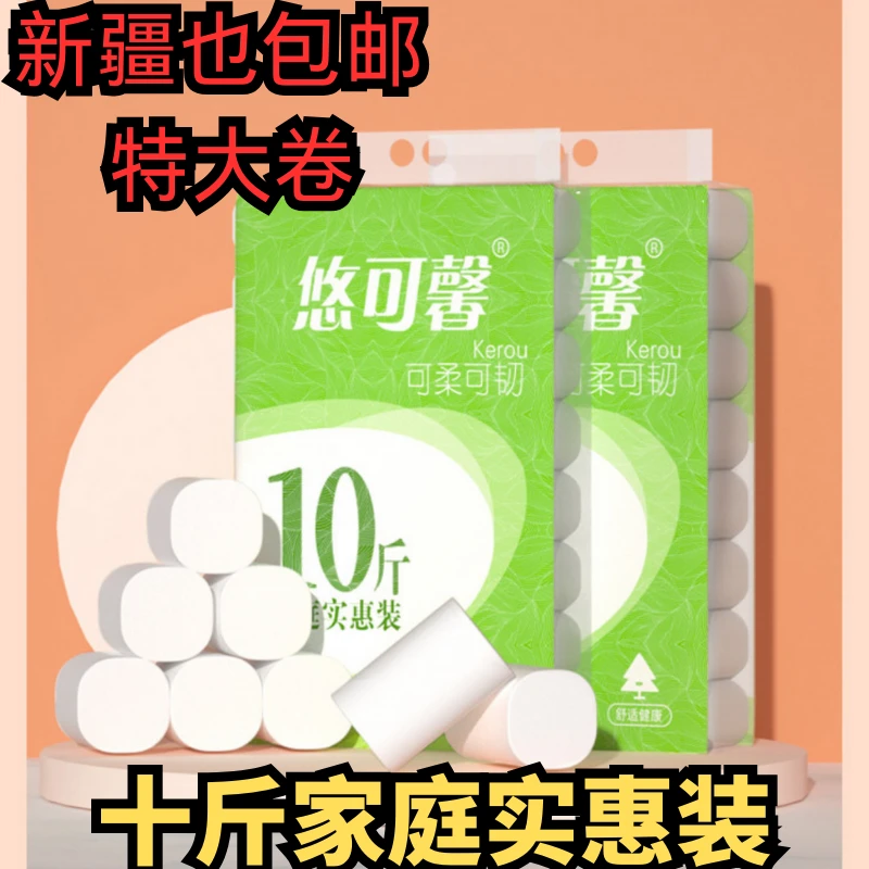 35卷家用原木卷纸厕纸家庭装厕所手纸巾批发卫生纸卷筒纸实惠装
