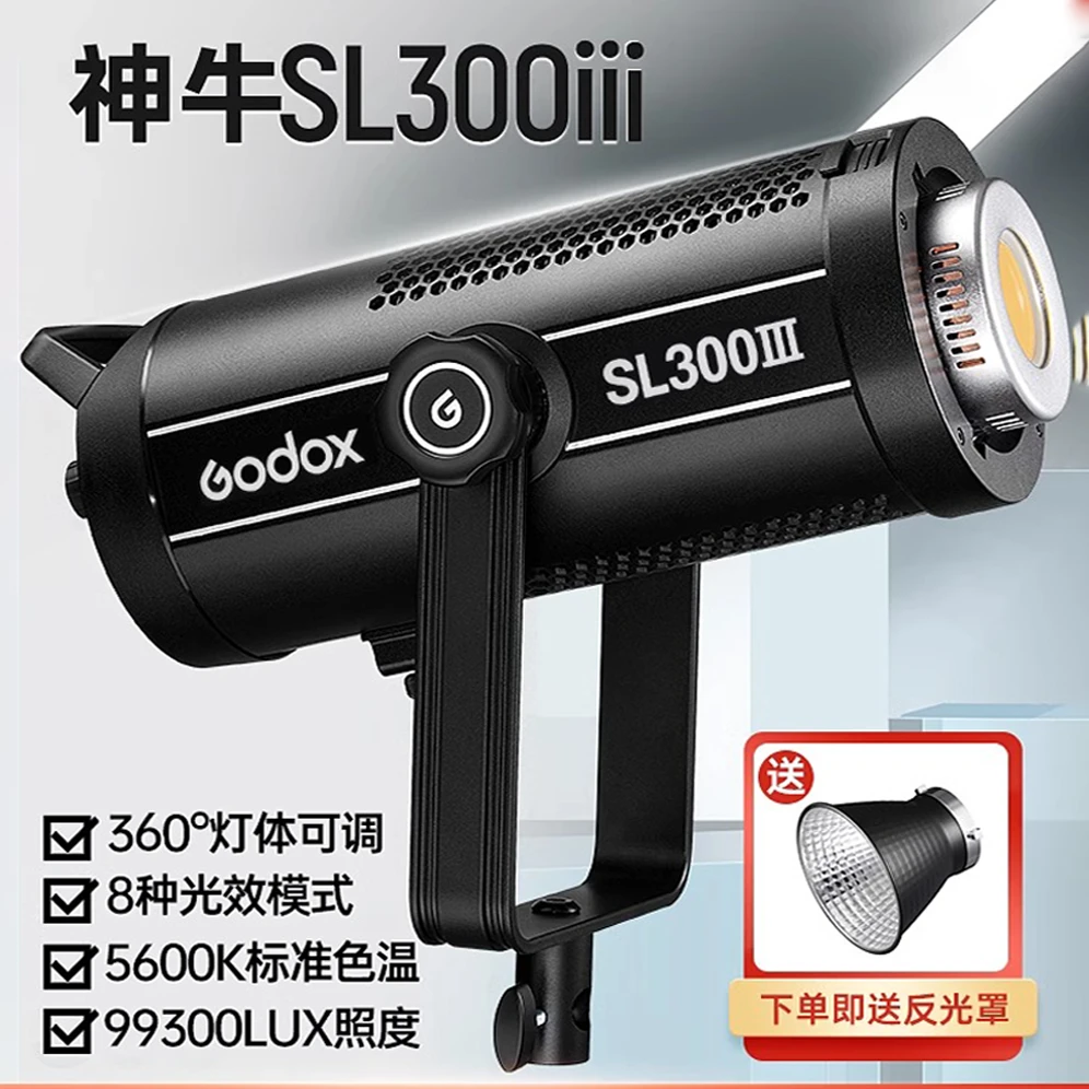 神牛SL300IIIBI太阳灯补光330W蓝牙功能搭建大功率采访摄影两用