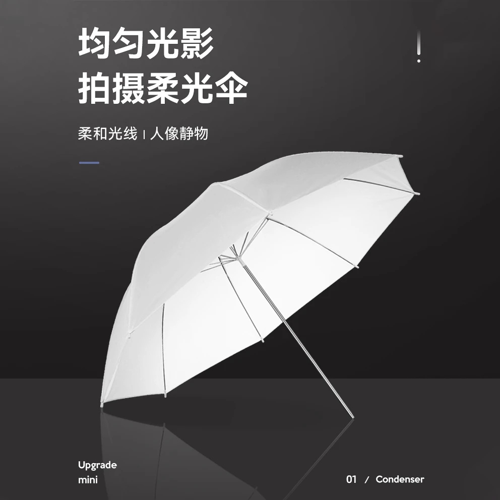 闪光灯柔光伞摄影伞柔光伞人像拍照补光透光伞灯光附件两用拍摄