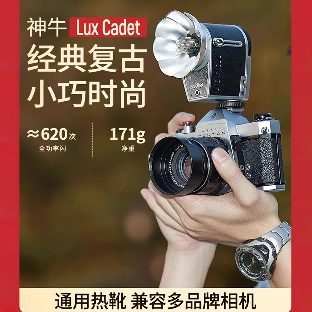 神牛luxcadetusb闪光摄影机顶usb创意自动经典简易快门时尚充电