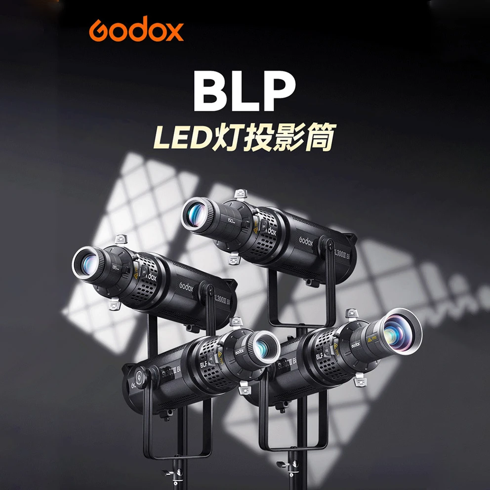 神牛BLP/BFP光学聚光筒LED摄影灯可调焦镜头保荣口投影筒拍摄人像