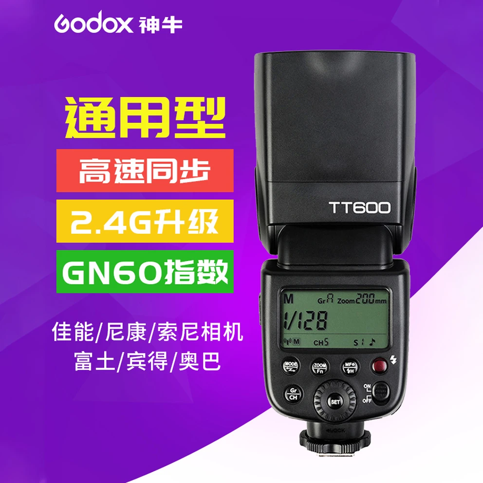神牛v860v1tt350相机闪光灯通用机顶闪光灯拍摄摄影灯tt520二代