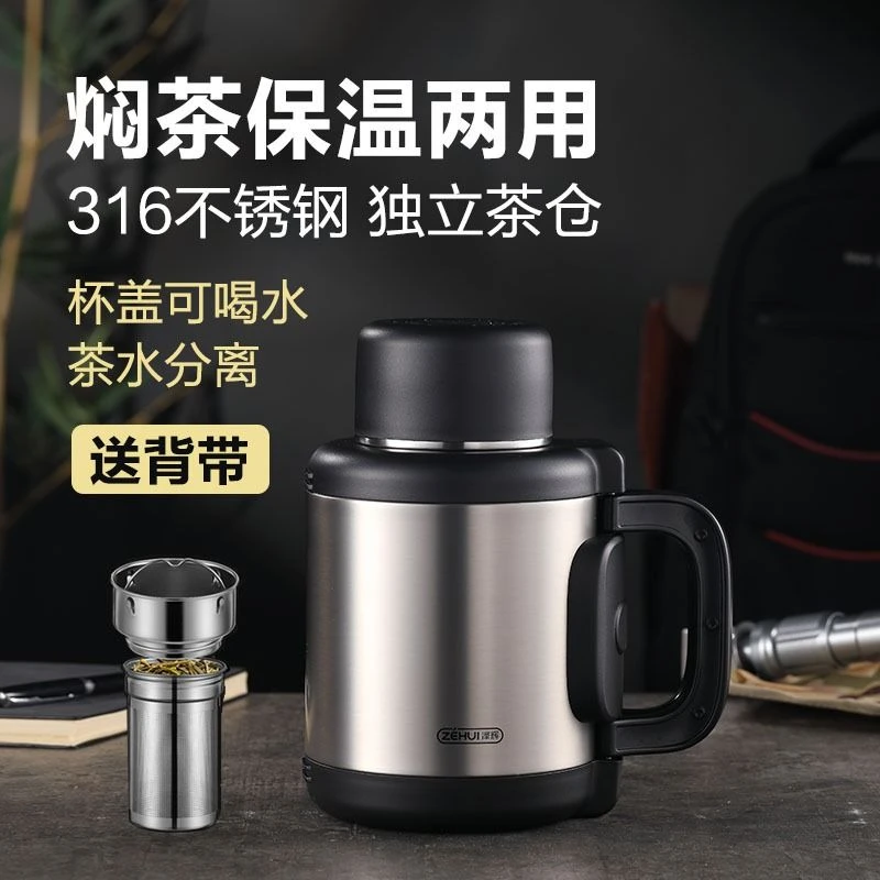 泽辉316不锈钢便携式热水壶焖茶壶露营高档保温壶大容量墩墩壶