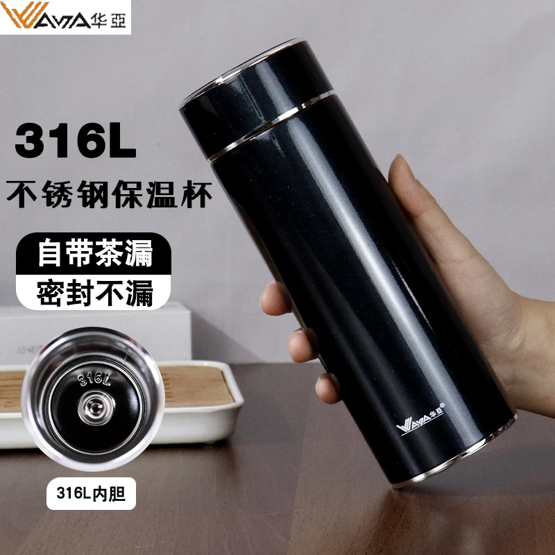 华亚正品保温杯男士316镜面胆商务泡茶杯定制刻字女士迷你随身杯