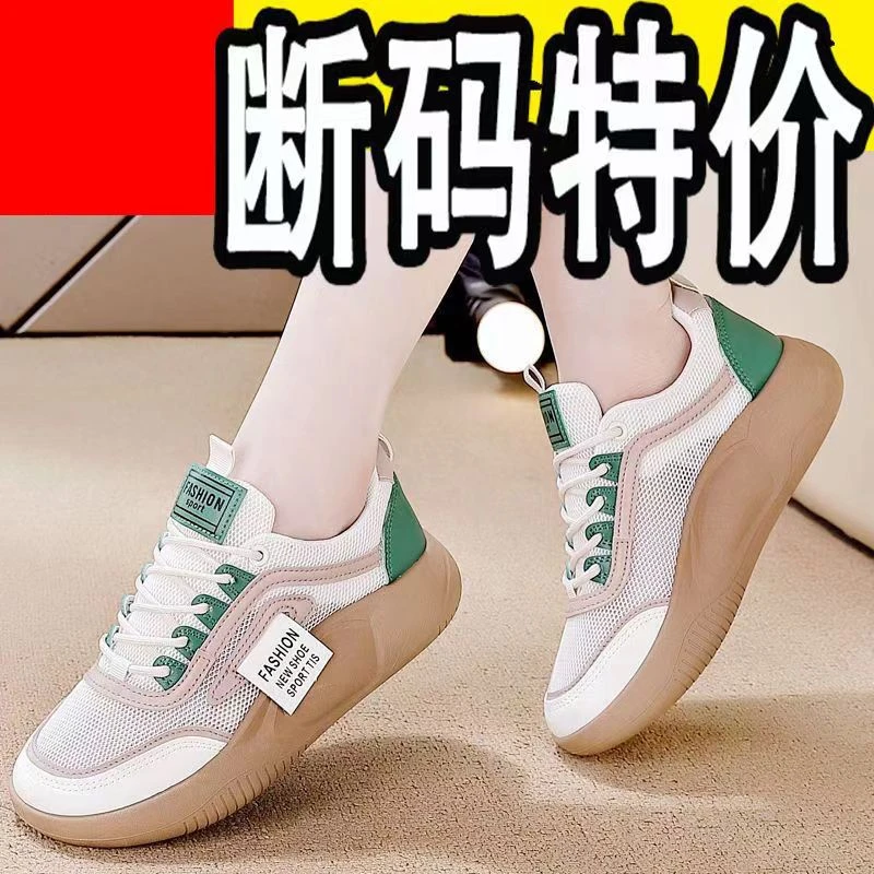 运动鞋2024夏季薄款飞织透气防臭休闲网面超轻跑步软底舒适老爹鞋