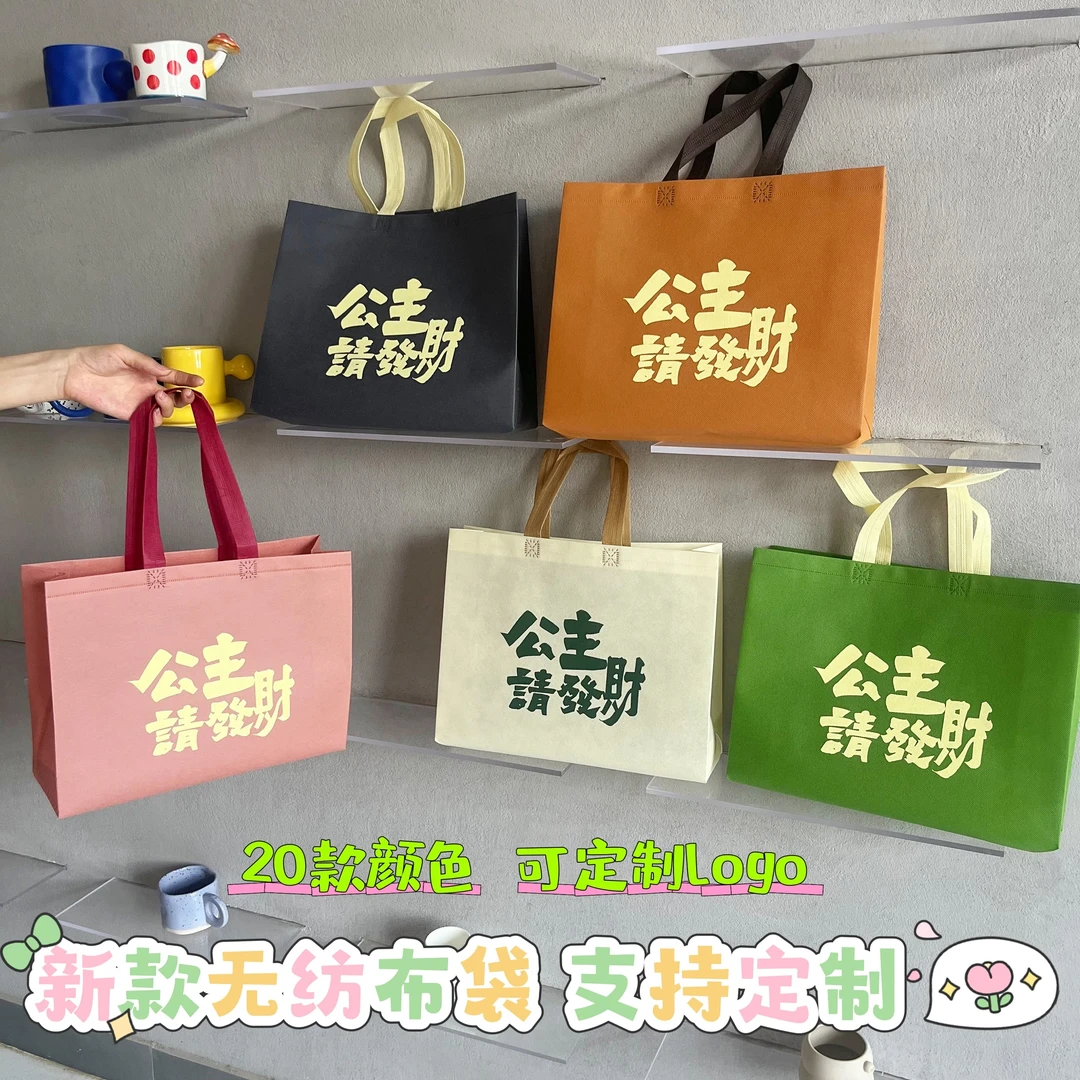 服装店无纺布袋子定做印logo手提袋子定制购物环保袋订做外卖宣传