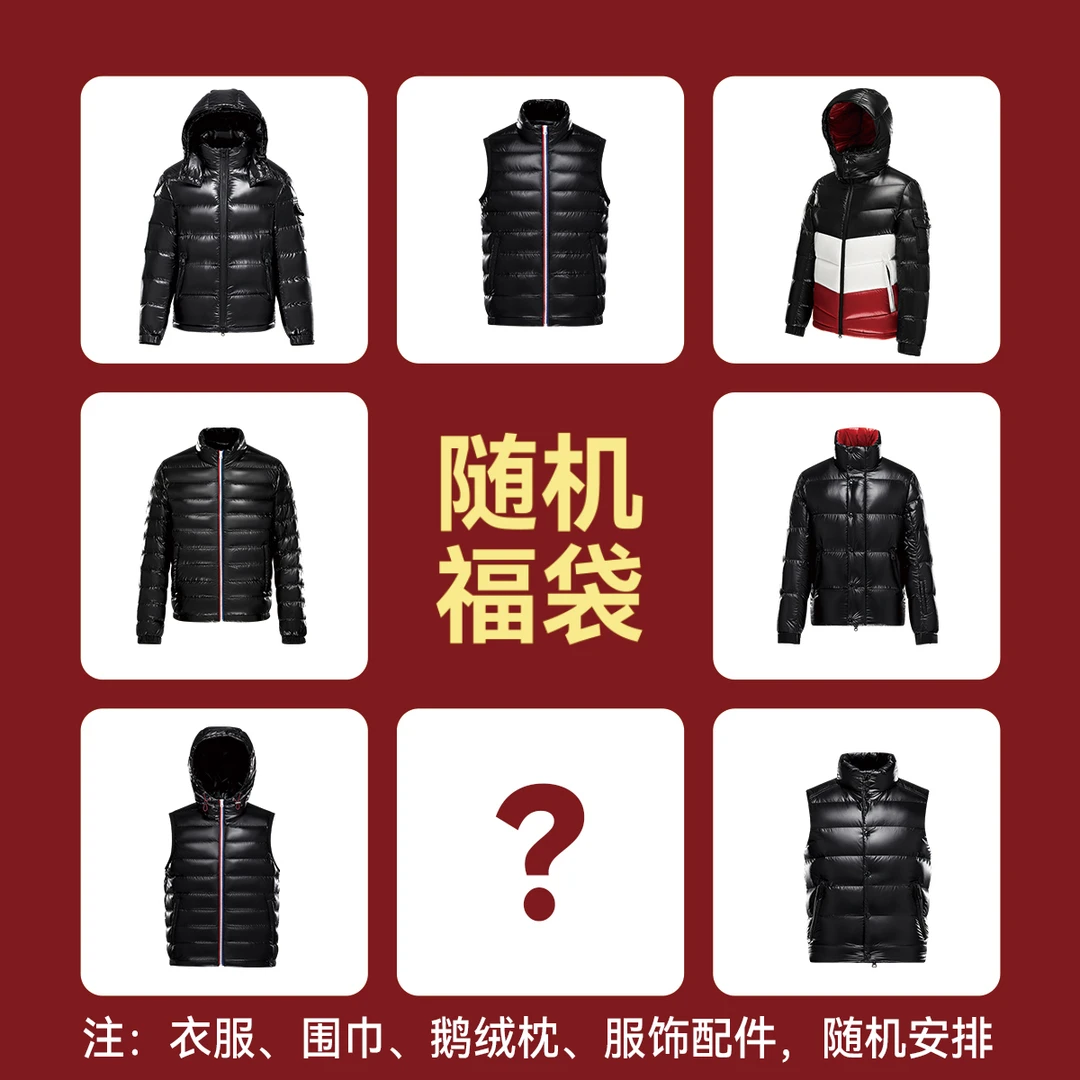 围巾/鹅绒枕头/服饰配件（随机安排）