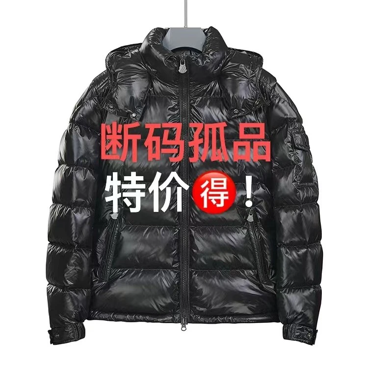 【断码孤品】小莹专享清货捡漏鹅绒休闲时尚秋冬保暖羽绒服