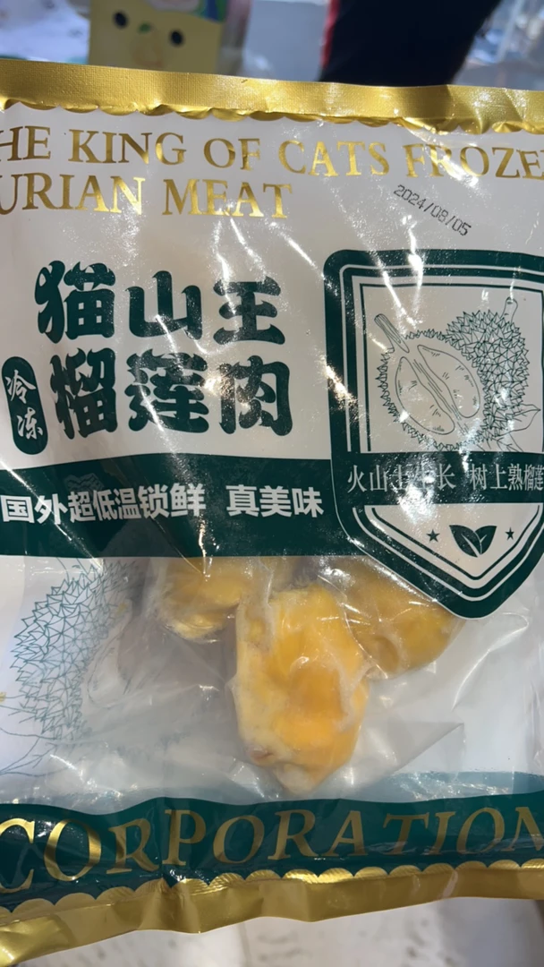 猫山王树熟榴莲肉 400g 又甜又糯 拍一发三
