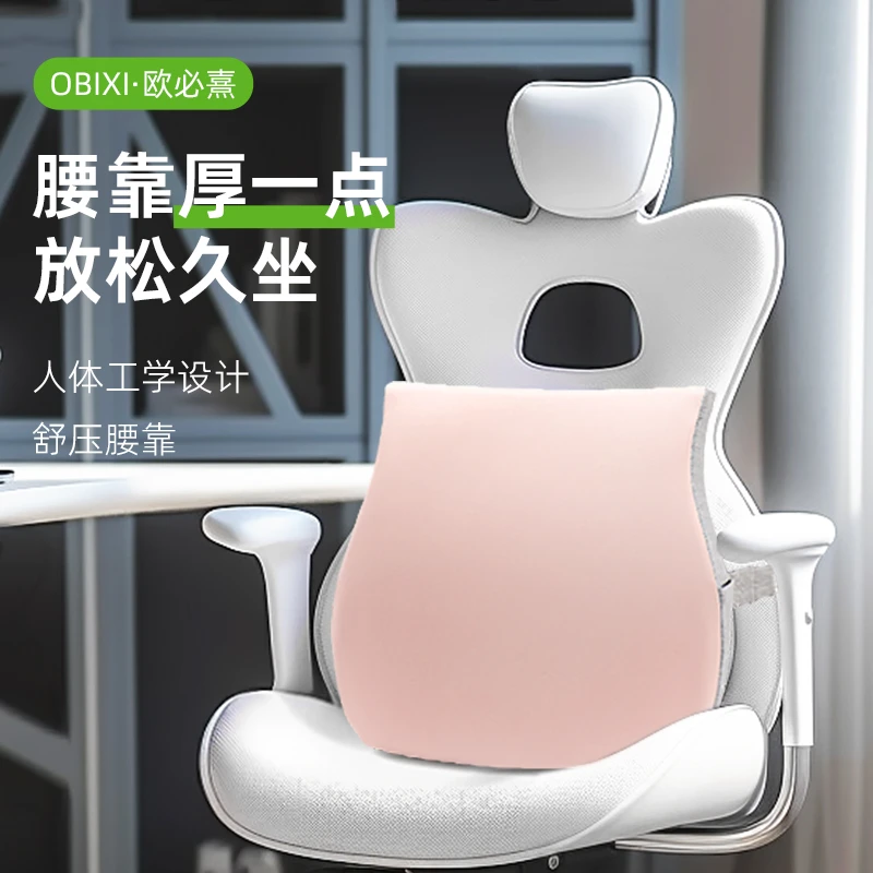 办公室护腰靠垫椅子靠背垫腰枕靠枕腰垫坐垫座椅腰靠人体工学神器