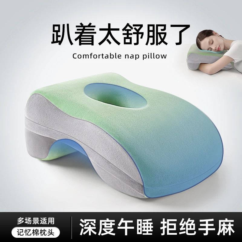 办公室午睡枕成人午休趴睡小学生教室桌子睡觉抱枕靠枕舒适枕头