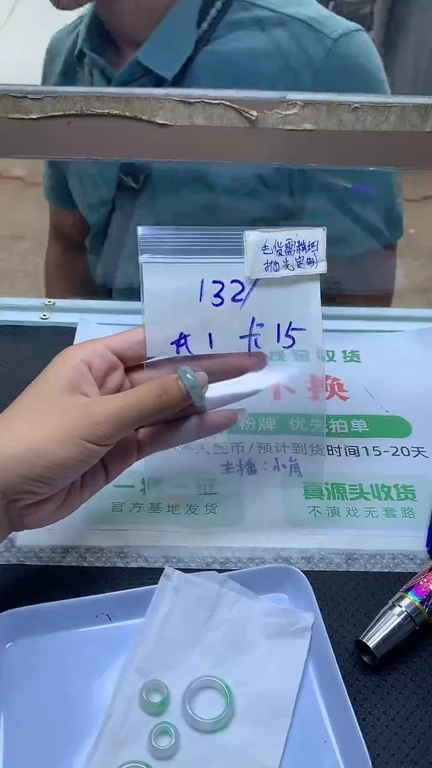 【闪购商品】定制翡翠未镶嵌戒圈15#132元#毛货需精细抛光