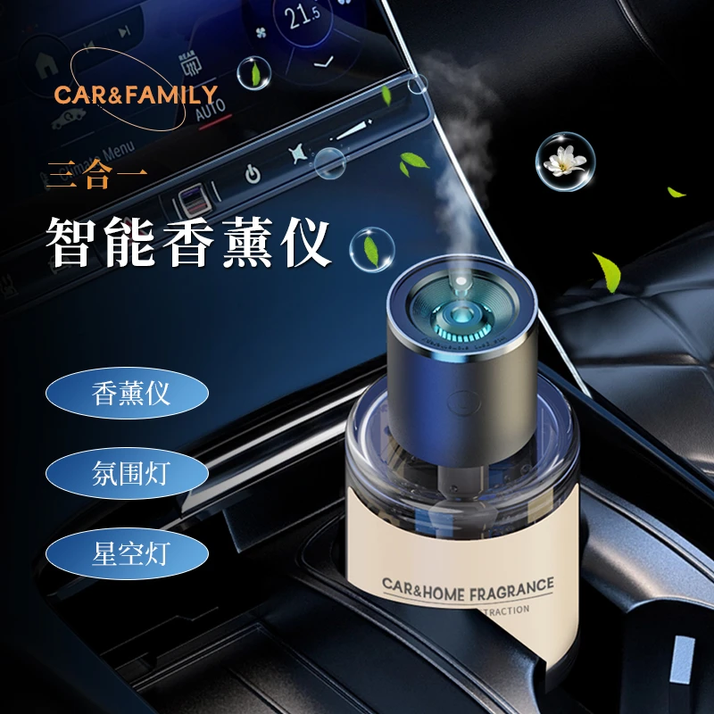车载香薰自动喷雾高级感汽车香水车内香氛摆件除异味持久淡香喷雾