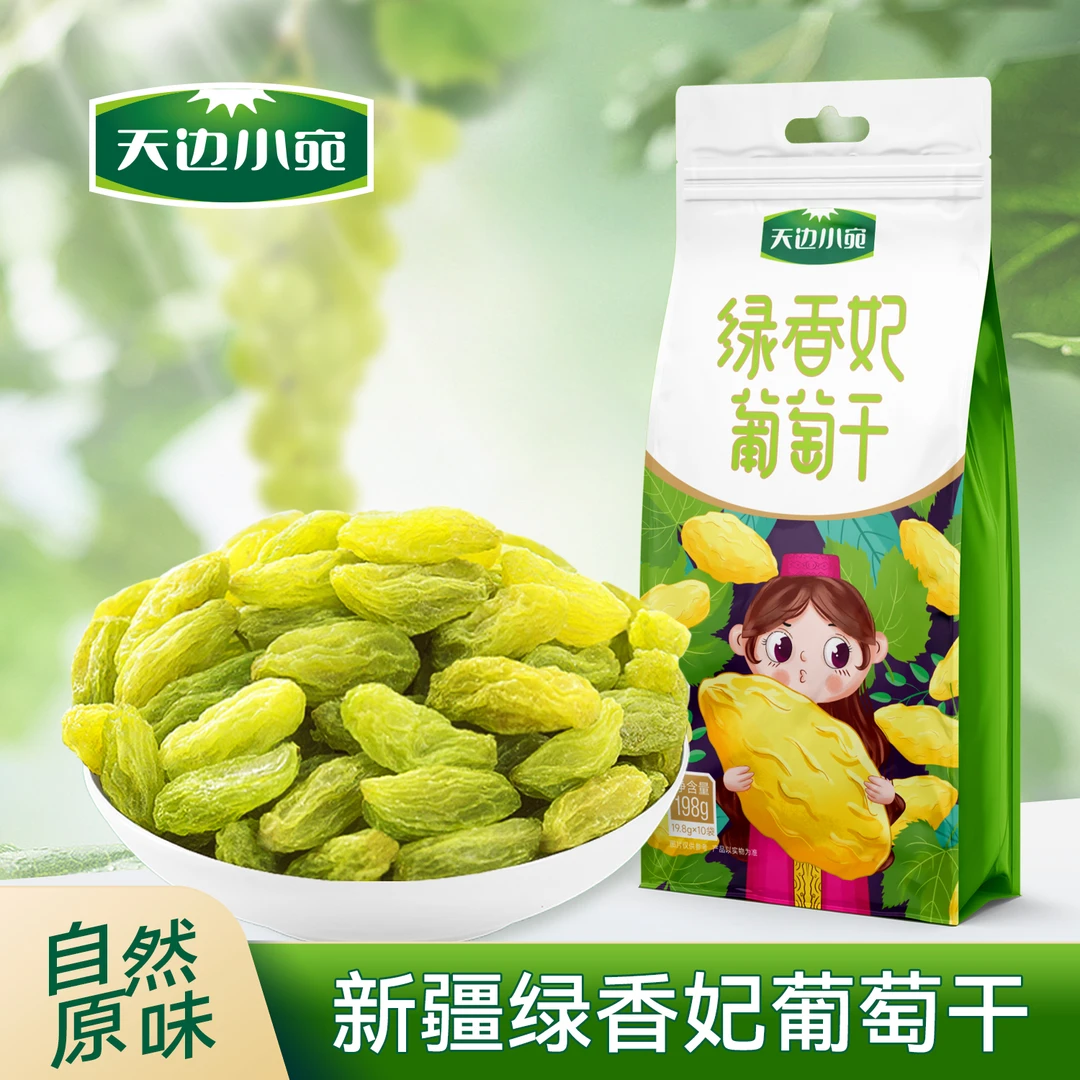 新疆绿香妃葡萄干免洗无添加颗粒饱满优质零食独立包装
