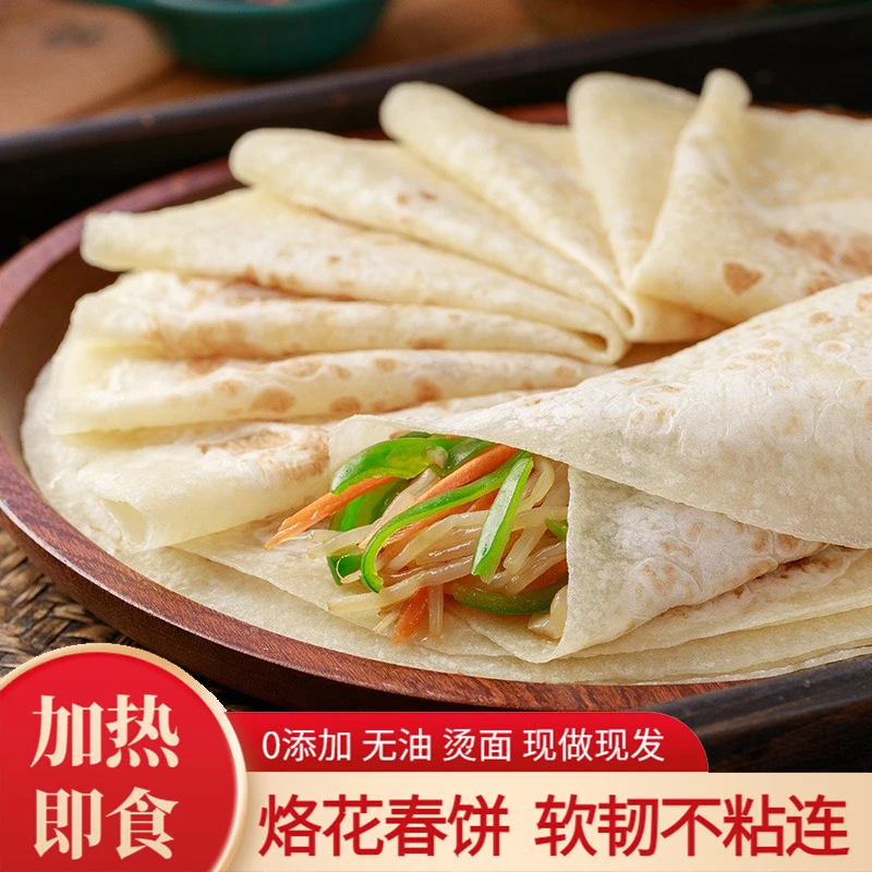 手工春饼400克*5袋卷饼加热即食速食大饼