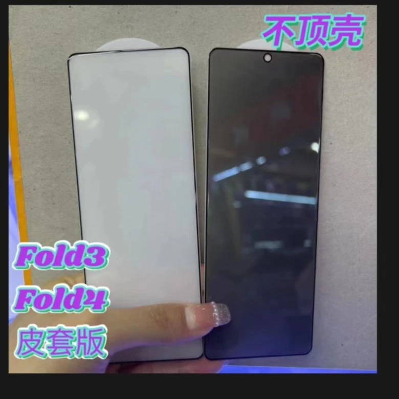 适用三星Galaxy Z Fold5钢化膜W22折叠Fold3手机外屏缩小版Fold4