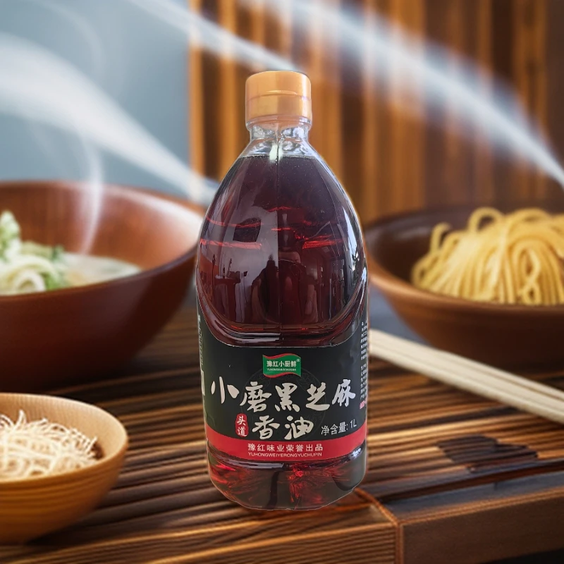 【小厨鲜2】豫红家河南特产小磨纯黑芝麻香油1升 装凉拌精选品质