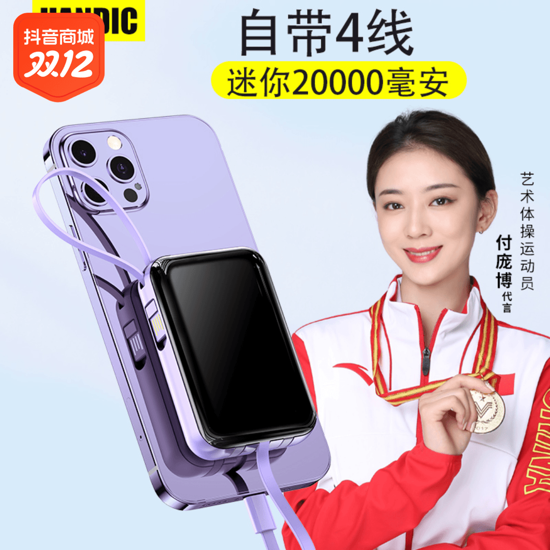 超薄快充充电宝20000毫安大容量通用于苹果华为小米vivo/oppo手机