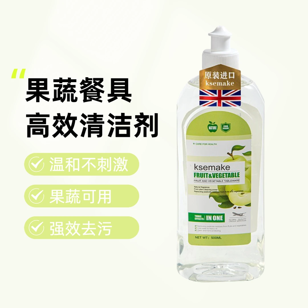 克丝漫进口果蔬餐具净洗洁精食品餐具厨房清洁去污去油不伤手