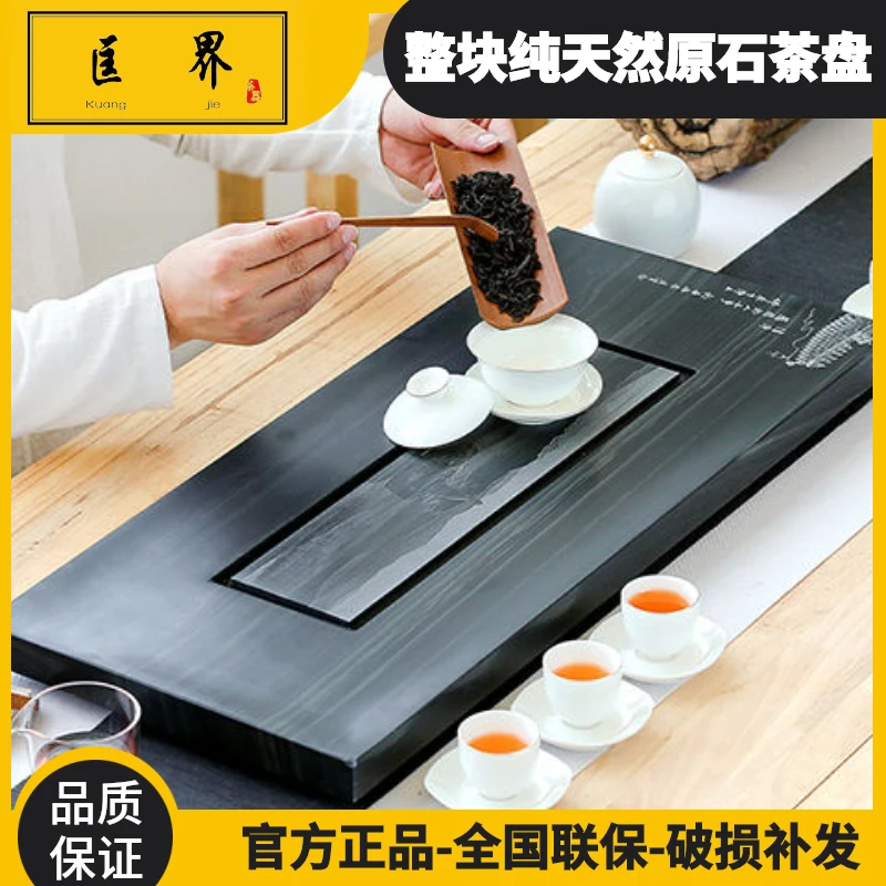 匡界天然皇庭玉石茶盘茶台排水功夫茶具简约家用大号小号茶海轻奢