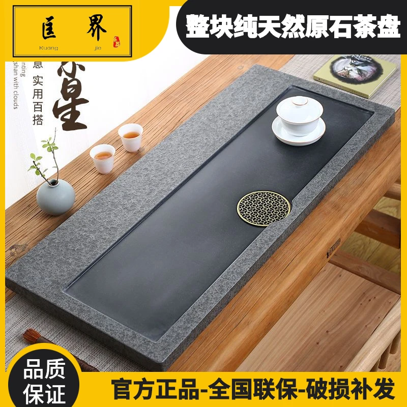 匡界【石繁星】天然乌金石茶盘简约茶海石茶台家用泡茶石头排水茶盘