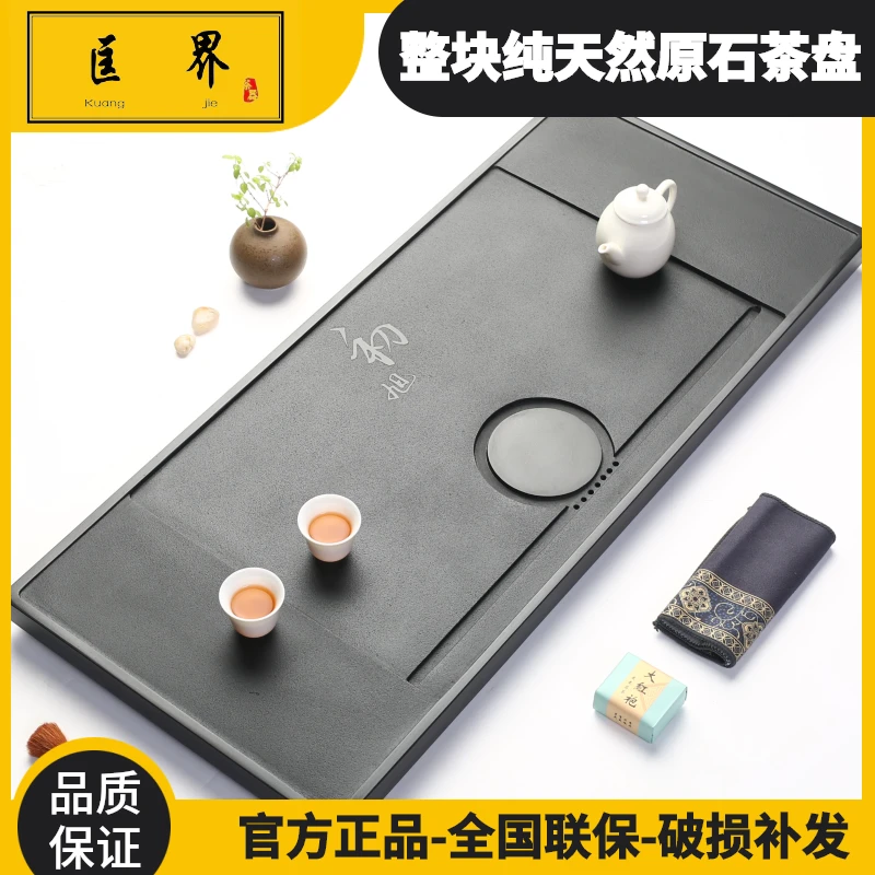匡界天然乌金石茶盘新中式简约家用泡茶高档整块原石排水式石初旭