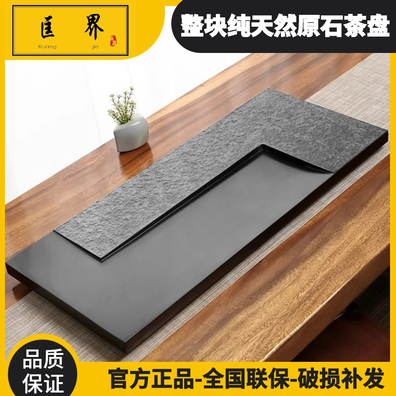 匡界整块天然乌金石茶盘家用高端茶器高档茶具创意轻奢大号长方形