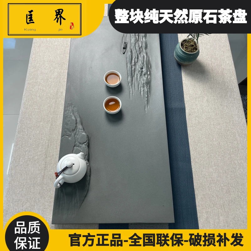 匡界【行舟】天然整块天罗绿石茶盘精品浮雕轻奢大气高档茶具石茶台