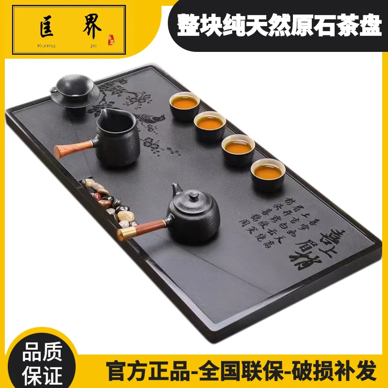 匡界大号创意正宗整块乌金石茶盘家用泡茶高档茶具简约茶海托盘